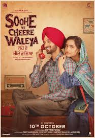 Image Soohe Ve Cheere Waleya (HD)