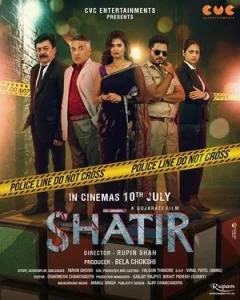 Image Shatir (Low Quality) (Gujarati)