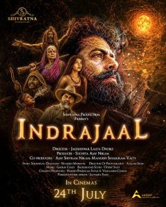 Image Indrajaal (Low Quality)